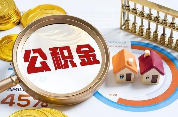 当兵两年公积金有多少-长治公积金代办平台
